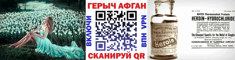Героин Heroin  Терек 