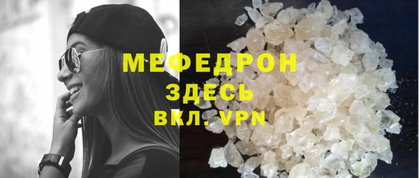 мяу мяу мука Новозыбков