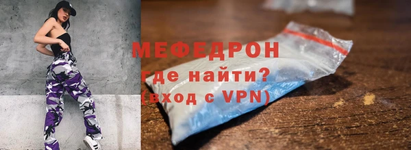 мяу мяу мука Новозыбков