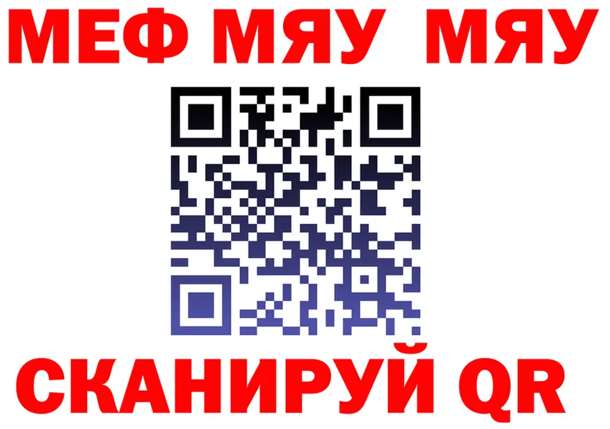 МЯУ-МЯУ кристаллы вход это mega Терек